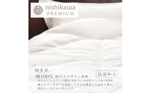 【nishikawa/西川】羽毛合掛けポーランドグース93％0.7kg【P336W