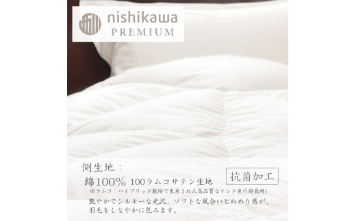 【nishikawa/西川】羽毛合掛け/ポーランドグース95％0.7kg【P337W