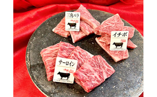 【定期便】２か月に１回　特撰近江牛定期便　焼肉３種食