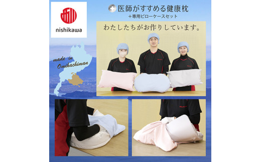 【 nishikawa/西川 】New 医師がすすめる健康枕 もっと肩楽寝 
