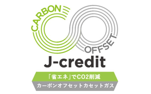 イワタニ CO2排出量実質ゼロのカセットガス（12本入り） CB-2