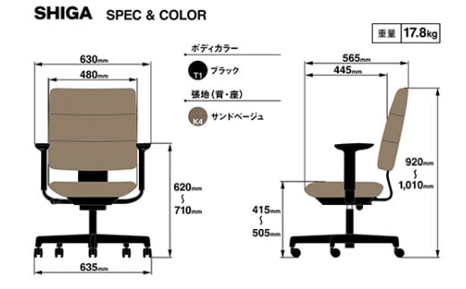 イトーキ SHIGA シガ 昇降脚 背トリプル ベースカラー:ブラッ