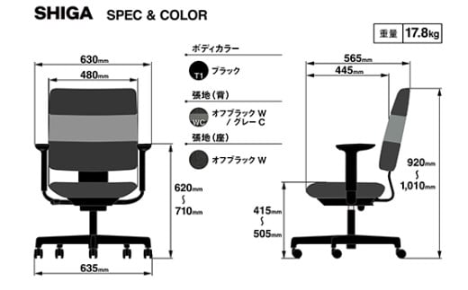 イトーキ SHIGA シガ 昇降脚 背トリプル ベースカラー:ブラッ
