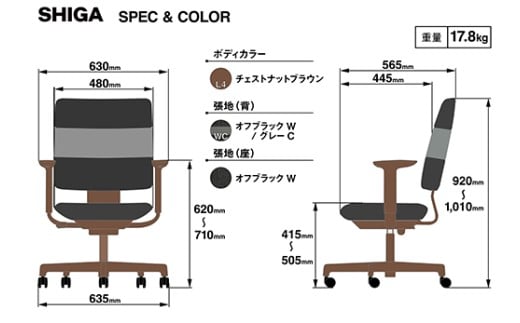 イトーキ SHIGA シガ 昇降脚 背トリプル ベースカラー:チェス