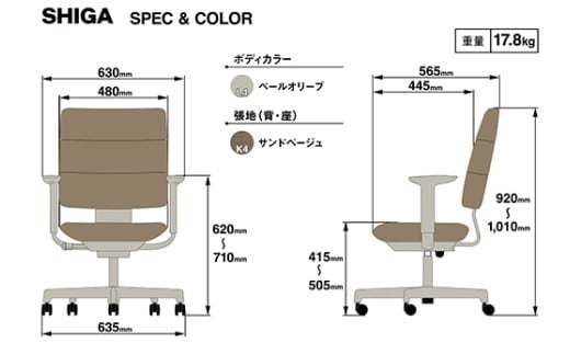 イトーキ SHIGA シガ 昇降脚 背トリプル ベースカラー:ペール