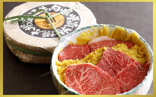 【カネ吉山本】牛肉味噌漬/特選近江牛 タル詰め 5～6枚入り