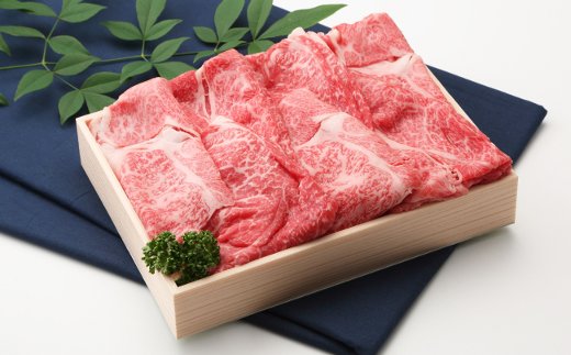 【4等級以上】【近江牛　毛利志満】近江牛　すき焼き・し