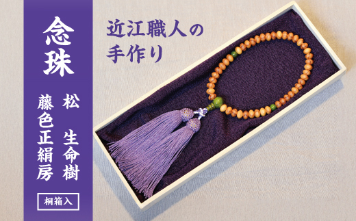 1400年の歴史を誇る近江の数珠職人が手掛けた念珠（女性用