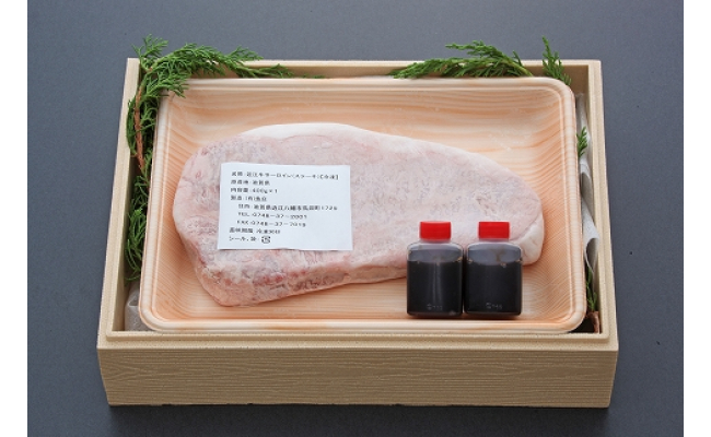 特選A4近江牛サーロインステーキ大判【400g×1枚】【AJ02W】