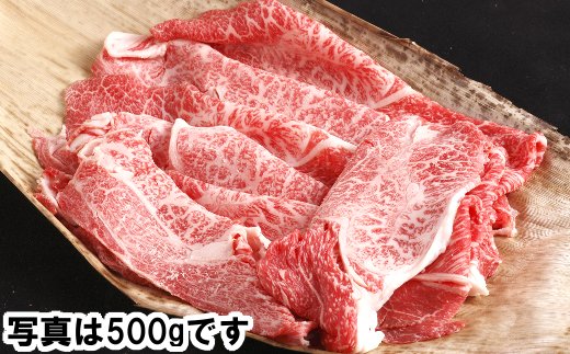 【カネ吉山本】近江牛すきやき用[上]　【1kg】【Y082W】