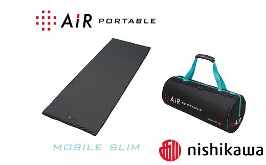 【西川】[エアーポータブル]モバイルマットスリム【P225W】