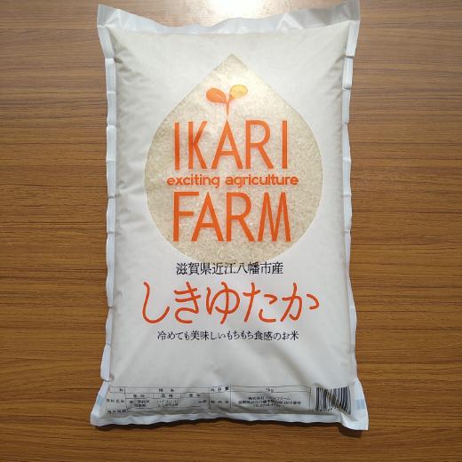 【新米】【7年産】すっごいもちもち 「しきゆたか」 白米