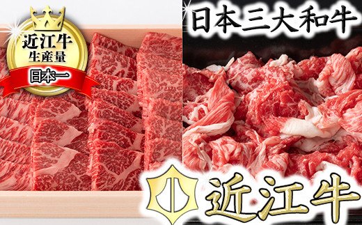 【近江牛　毛利志満】近江牛焼肉用【400ｇ】・こま切れ【35