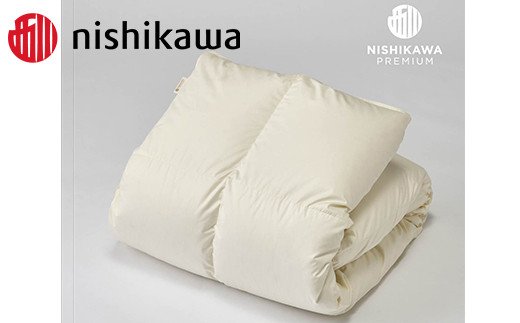 【nishikawa/西川】羽毛掛けふとん/ジーリンホワイトグースダ