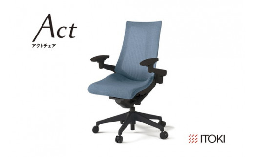 イトーキ アクトチェア ブラック×ダックブルー オフィスチ