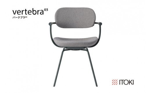 イトーキ バーテブラ03 （vertebra03）ワークチェア【 お客様