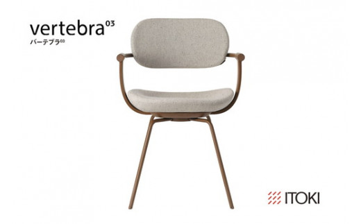 イトーキ バーテブラ03 （vertebra03）ワークチェア【 お客様