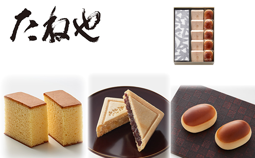 【年内発送】【たねや】カステラ１・栗饅頭５・斗升最中