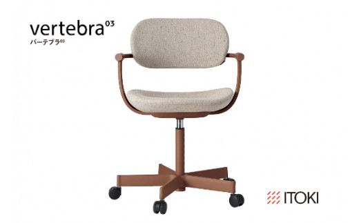 イトーキ バーテブラ03 （vertebra03）ワークチェア【 お客様