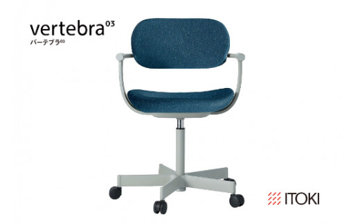 イトーキ バーテブラ03 （vertebra03）ワークチェア【 お客様