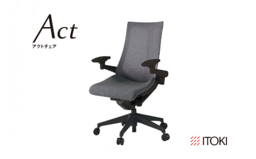 イトーキ アクトチェア ブラック×ダークグレー オフィスチ
