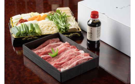 極上近江牛すき焼セット【２～３人前】【E025W】