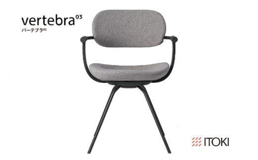 イトーキ バーテブラ03 （vertebra03）ワークチェア【 お客様