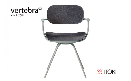 イトーキ バーテブラ03 （vertebra03）ワークチェア【 お客様