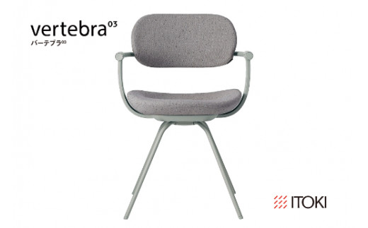 イトーキ バーテブラ03 （vertebra03）ワークチェア【 お客様