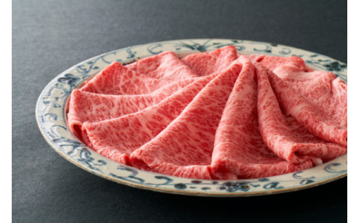 【寛閑観】近江牛『赤身』すき焼きしゃぶしゃぶ用　350g【