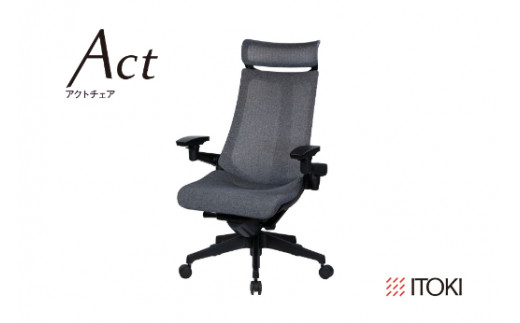 イトーキ アクトチェアブラック×ダークグレー オフィスチ