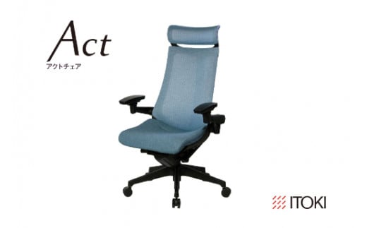 イトーキ アクトチェア ブラック×ダックブルー オフィスチ