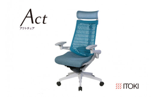 イトーキ アクトチェア ダックブルー オフィスチェア【エ