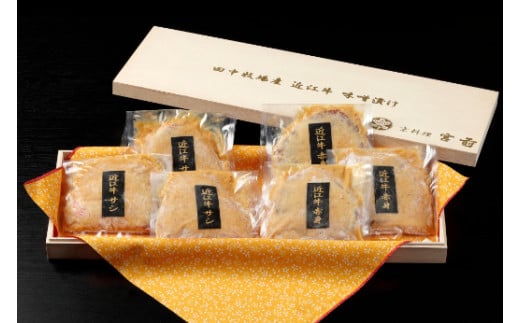 生産牧場指定 近江牛味噌漬け（希少大豆使用の減塩味噌）1