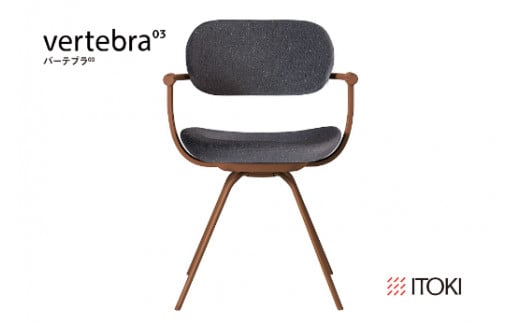 イトーキ バーテブラ03 （vertebra03）ワークチェア【 お客様
