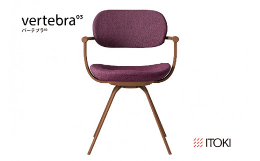 イトーキ バーテブラ03 （vertebra03）ワークチェア【 お客様