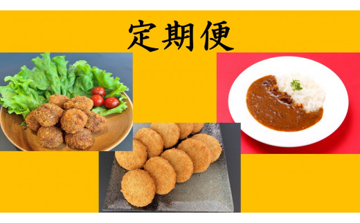 近江亭定期便【紅花の会】全3回【AB88W】