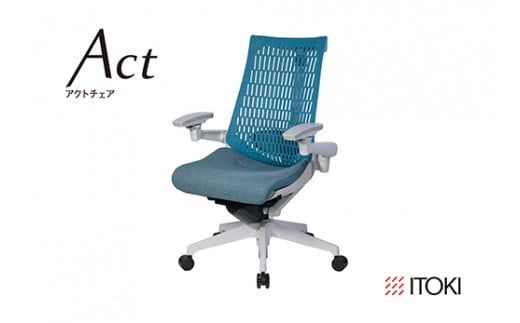 イトーキ アクトチェア ダックブルー オフィスチェア【エ
