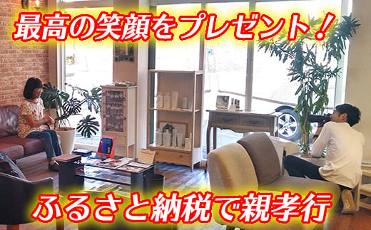 【ふるさと納税で親孝行】近江八幡で暮らす母に最高の笑