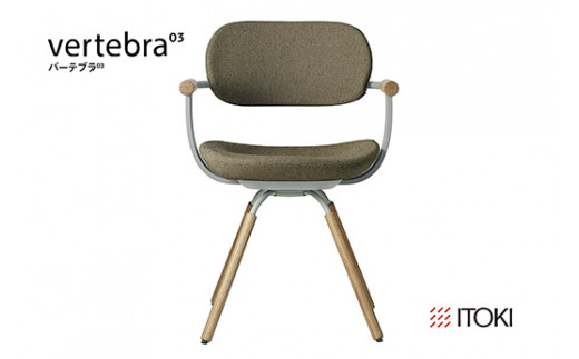 イトーキ バーテブラ03 （vertebra03）ワークチェア【 お客様