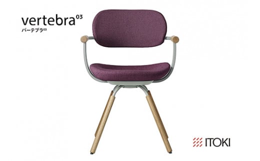イトーキ バーテブラ03 （vertebra03）ワークチェア【 お客様