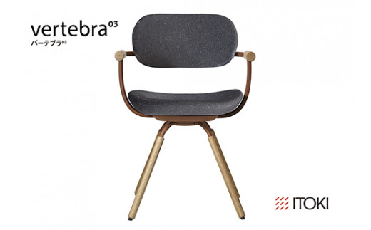 イトーキ バーテブラ03 （vertebra03）ワークチェア【 お客様