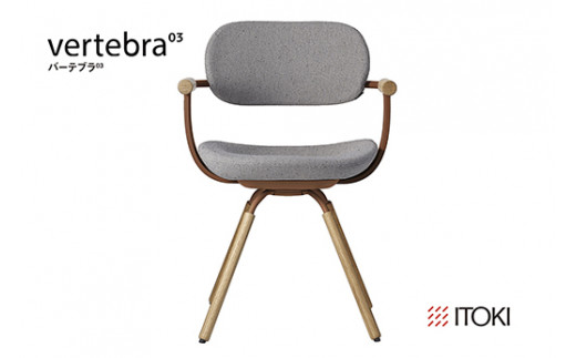 イトーキ バーテブラ03 （vertebra03）ワークチェア【 お客様