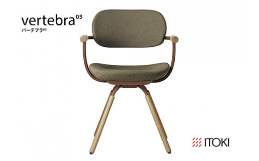 イトーキ バーテブラ03 （vertebra03）ワークチェア【 お客様
