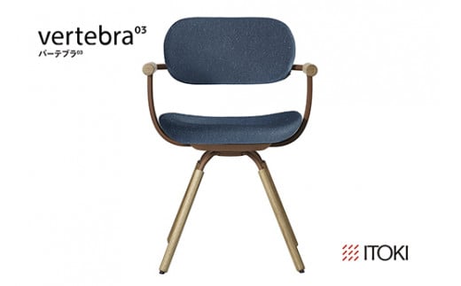 イトーキ バーテブラ03 （vertebra03）ワークチェア【 お客様