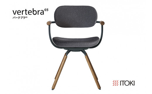イトーキ バーテブラ03 （vertebra03）ワークチェア【 お客様