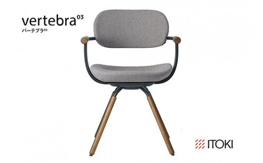 イトーキ バーテブラ03 （vertebra03）ワークチェア【 お客様