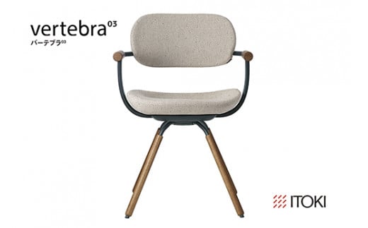 イトーキ バーテブラ03 （vertebra03）ワークチェア【 お客様