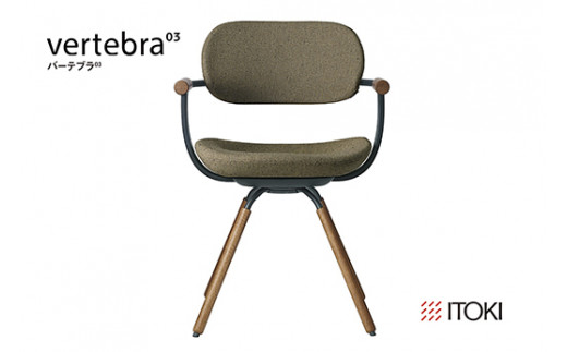 イトーキ バーテブラ03 （vertebra03）ワークチェア【 お客様