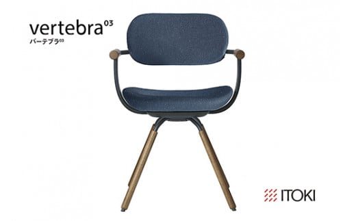 イトーキ バーテブラ03 （vertebra03）ワークチェア【 お客様